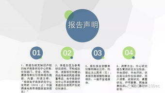 2018年中国跨境电商市场数据监测报告 电子商务新趋势与市场洞察