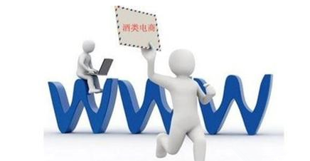 酒类电商创业新趋势 融合、个性与数字化转型之路